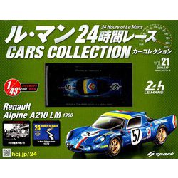 ル・マン24時間レースカーコレクション 2019年 7/17号（21） [雑誌]
