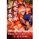 Fate／Grand　Order－Epic　of　Remnant－亜種特異点3／亜種並行世界　屍山血河舞台　下総国　英霊剣豪七番勝負（1）(講談社コミックス) [コミック]