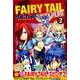 FAIRY　TAIL　CITY　HERO（2）(講談社コミックス) [コミック]