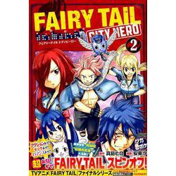 FAIRY　TAIL　CITY　HERO（2）(講談社コミックス) [コミック]