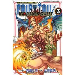 FAIRY　TAIL　100　YEARS　QUEST（3）(講談社コミックス) [コミック]