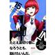 インフェクション（15）(講談社コミックス) [コミック]