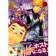 キッズファイヤー・ドットコム 1（ヤングマガジンコミックス） [コミック]