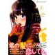 フェチップル（3）(KCデラックス) [コミック]