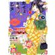 恋せよキモノ乙女 4（BUNCH COMICS） [コミック]