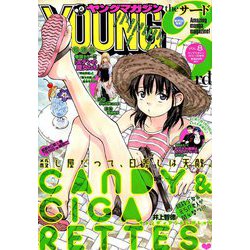ヤングマガジンサード 2019年 7/20号 [雑誌]