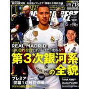 WORLD SOCCER DIGEST (ワールドサッカーダイジェスト) 2019年 7/18号 [雑誌]