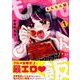 もんもん飯 1（ヤングマガジンコミックス） [コミック]