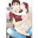 マイホームヒーロー（8）(ヤンマガKCスペシャル) [コミック]