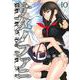 サタノファニ（10）(ヤンマガKCスペシャル) [コミック]