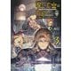 嘆きの亡霊は引退したい―最弱ハンターによる最強パーティ育成術〈3〉(GC NOVELS) [単行本]