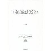 ザ・ワン・デバイス―iPhoneという奇跡の"生態系"はいかに誕生したか [単行本]