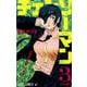 チェンソーマン 3（ジャンプコミックス） [コミック]