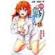 ゆらぎ荘の幽奈さん 17（ジャンプコミックス） [コミック]