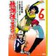 放課後の王子様 6（ジャンプコミックス） [コミック]