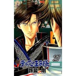 ヨドバシ Com 新テニスの王子様 27 ジャンプコミックス コミック 通販 全品無料配達