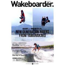 Wakeboarder.＃13 2019 SUMMER （メディパルムック） [ムックその他]
