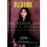 OVERTURE No.019： タウンムック [ムックその他]