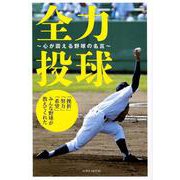 ヨドバシ Com 英和出版社 Eiwa 野球 ソフトボール 通販 全品無料配達