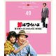 男はつらいよ 寅次郎ハイビスカスの花 特別篇 4Kデジタル修復版 [Blu-ray Disc]