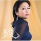 夏川りみ／美らさ愛さ