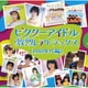 ビクターアイドル 激烈レアトラックス<1980年代編>