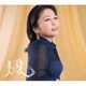 夏川りみ／美らさ愛さ
