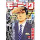 週刊 モーニング 2019年 7/18号 [雑誌]