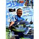 つり情報 2019年 8/1号 [雑誌]
