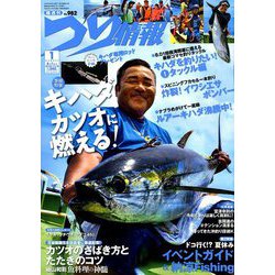 つり情報 2019年 8/1号 [雑誌]