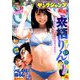 ヤングジャンプ 2019年 7/18号 [雑誌]