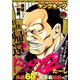 ヤングキング 2019年 8/19号 [雑誌]