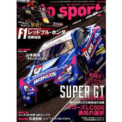 AUTO SPORT (オート・スポーツ) 2019年 7/19号 [雑誌]