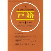 戸籍 2019年 06月号 [雑誌]