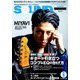 SOUND DESIGNER (サウンドデザイナー) 2019年 08月号 [雑誌]