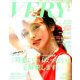 VERY (ヴェリィ) 2019年 08月号 [雑誌]