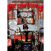 mr partner (ミスター パートナー) 2019年 08月号 [雑誌]
