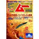 ムー 2019年 08月号 [雑誌]