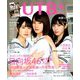 UTB+ 2019年 08月号 [雑誌]