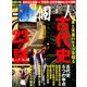 一個人 (いっこじん) 2019年 08月号 [雑誌]