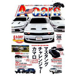 A cars (アメリカン カーライフ マガジン) 2019年 08月号 [雑誌]