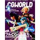CG WORLD (シージー ワールド) 2019年 08月号 [雑誌]