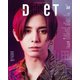 Duet (デュエット) 2019年 08月号 [雑誌]