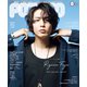 POTATO (ポテト) 2019年 08月号 [雑誌]