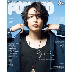 POTATO (ポテト) 2019年 08月号 [雑誌]