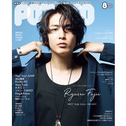POTATO (ポテト) 2019年 08月号 [雑誌]