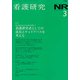 看護研究 2019年 06月号 [雑誌]