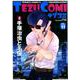 テヅコミ VOL.11－手塚治虫生誕90周年記念マンガ書籍 [コミック]