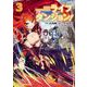 ライブダンジョン！　3(ドラゴンコミックスエイジ) [コミック]
