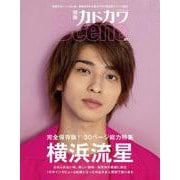 別冊カドカワ Scene 01(カドカワムック) [ムックその他]